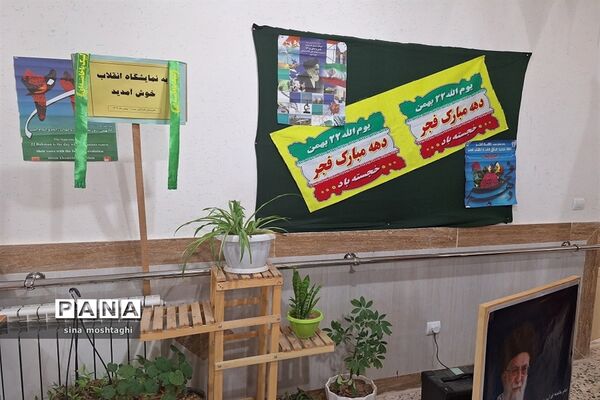 آیین نواختن زنگ انقلاب در آموزشگاه استثنایی صدرا  بجنورد