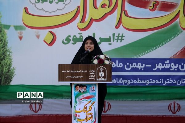 زنگ انقلاب در بوشهر