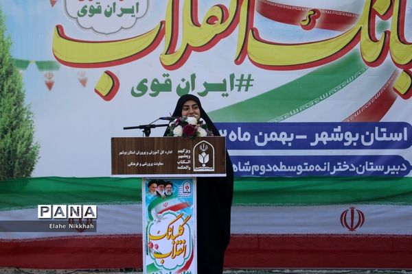 زنگ انقلاب در بوشهر