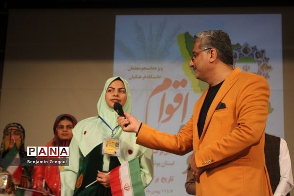 جشنواره اقوام دانشجو معلمان سراسر کشور