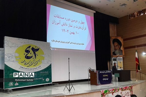 حضور دانش‌آموزان پسر دوره متوسطه دوم شهرستان ملارد در مسابقات قرآنی