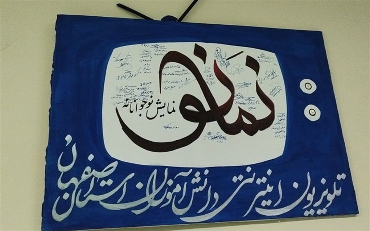 برگزاری مراسم‌ افتتاحیه تلویزیون اینترنتی پانا و تولد یک‌سالگی رادیو پانا