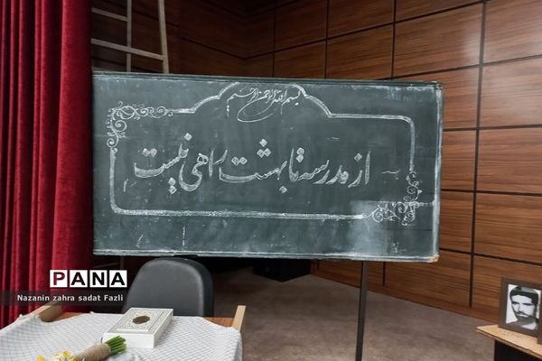 اولین یادواره ۹۴ شهید دانش‌آموز و ۱۳شهید فرهنگی شهرستان شهریار