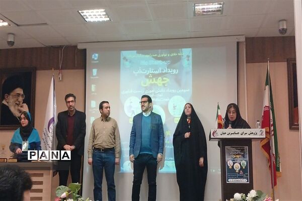 برگزاری رویداد جهش در پژوهشسرای جابربن حیان