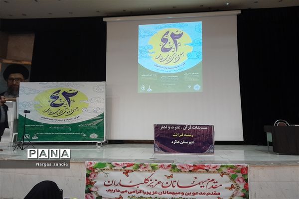 حضور حداکثری دانش‌آموزان دختر متوسطه دوم شهرستان ملارد در مسابقات قرآنی