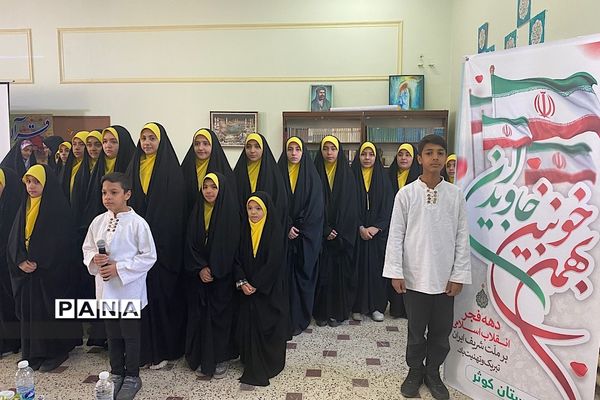 نواخته‌شدن زنگ انقلاب در هنرستان کوثر ناحیه یک شهرری