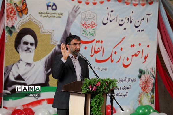 آیین نمادین استانی زنگ انقلاب در آموزشگاه سپیده ناحیه۲ شهرستان شهرکرد