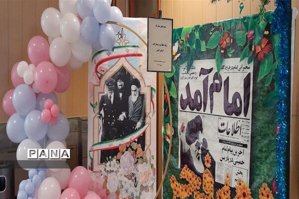 نواخته شدن زنگ انقلاب در مدارس البرز