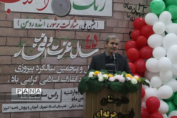 زنگ انقلاب در تبریز