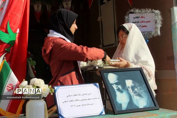 نواختن زنگ انقلاب در دبیرستان توحید گلوگاه
