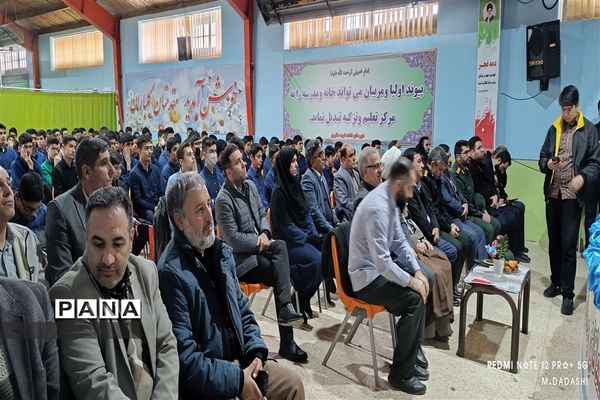 آیین گلبانگ انقلاب در خرمدره