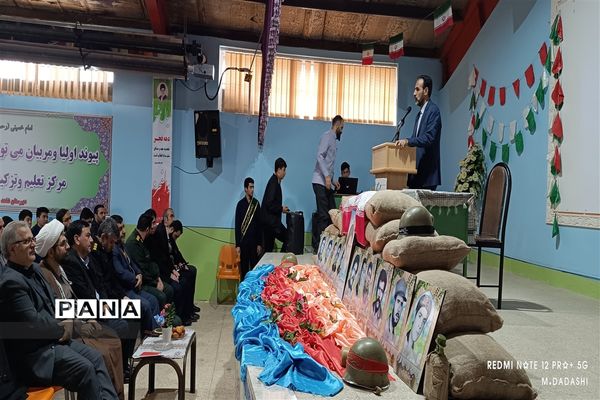 آیین گلبانگ انقلاب در خرمدره