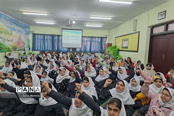 برگزاری مراسم گلبانگ انقلاب در دبستان افشار نژاد مشهد
