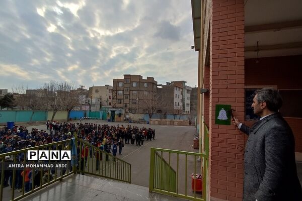 نواخته شدن زنگ انقلاب در مدارس منطقه کهریزک