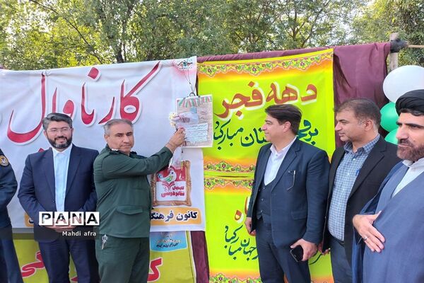 نواختن زنگ انقلاب اسلامی در مدارس شهرستان بهبهان