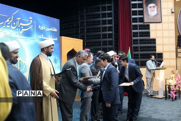 اعلام نتایج مسابقات هم‌خوانی قرآن کریم و مدیحه سرایی ویژه پسران