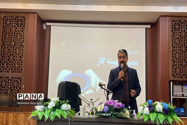 برگزاری کارگاه آموزشی طرح مصرف بهینه گاز