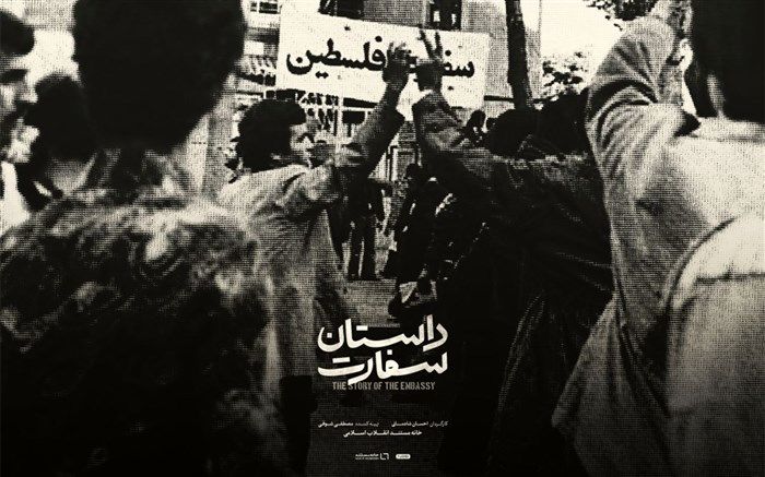 تدارک شبکه مستند در چهل و پنجمین فجر انقلاب