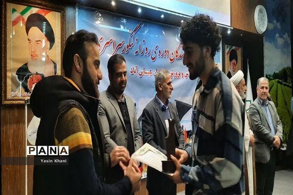 همایش تجلیل از افتخار آفرینان کنکور سراسری سال ۱۴۰۲