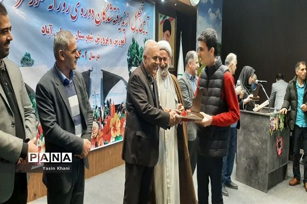 همایش تجلیل از افتخار آفرینان کنکور سراسری سال ۱۴۰۲
