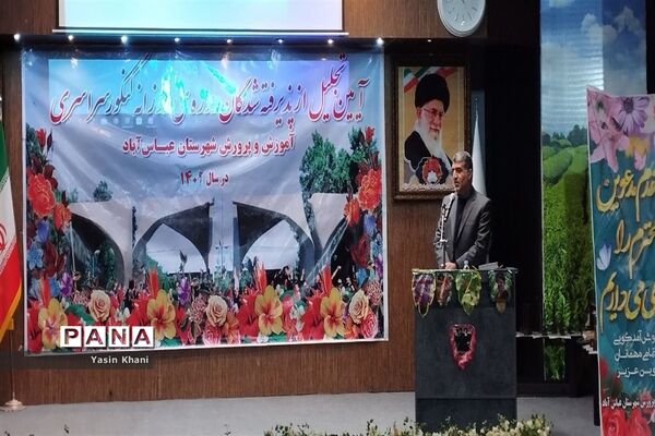 همایش تجلیل از افتخار آفرینان کنکور سراسری سال ۱۴۰۲