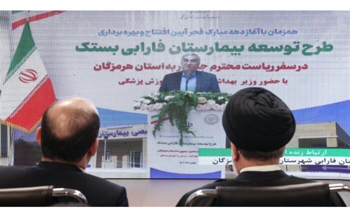 بهره‌برداری از 32 طرح بهداشتی-درمانی در استان هرمزگان