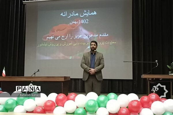 همایش مادرانه در نیشابور