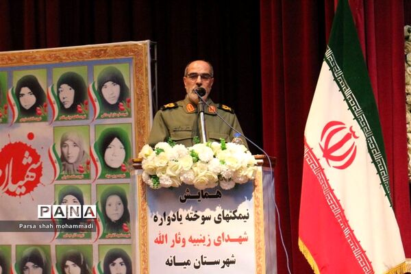 همایش نیمکت‌های سوخته