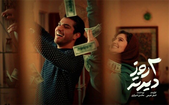 این فیلم لحن شیرینی دارد