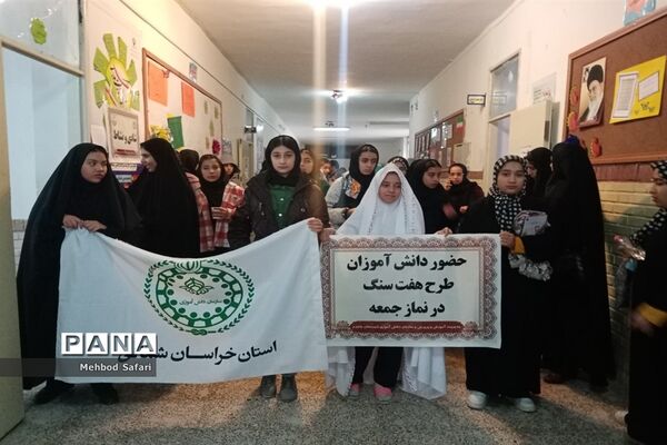 برگزاری دومین روز از اردوی هفت سنگ در شهرستان جاجرم