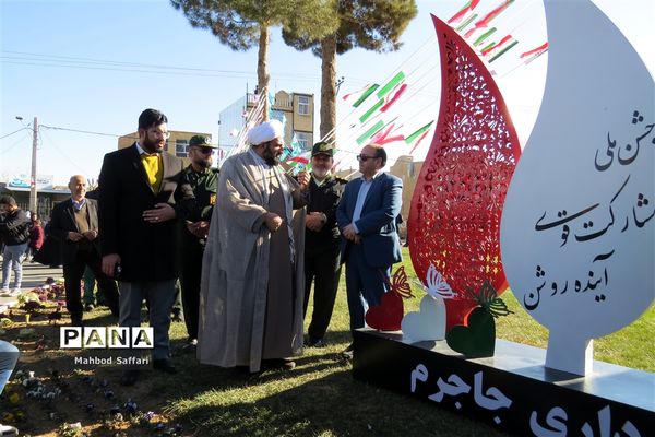 مراسم گرامیداشت یوم الله 12 بهمن