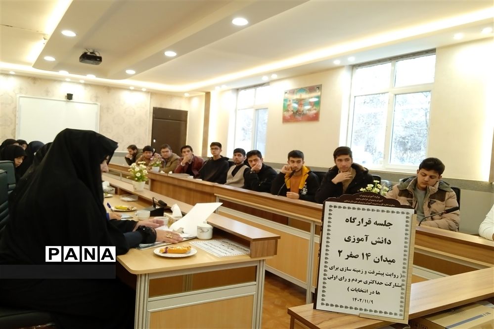 نشست همفکری اعضای قرارگاه میدان ۱۴ صفر ۲ نیشابور