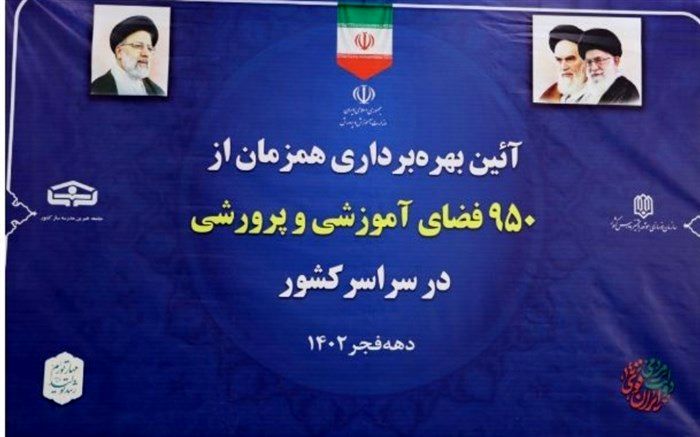 بهره برداری از ۵۶۹کلاس درس سیستان وبلوچستان