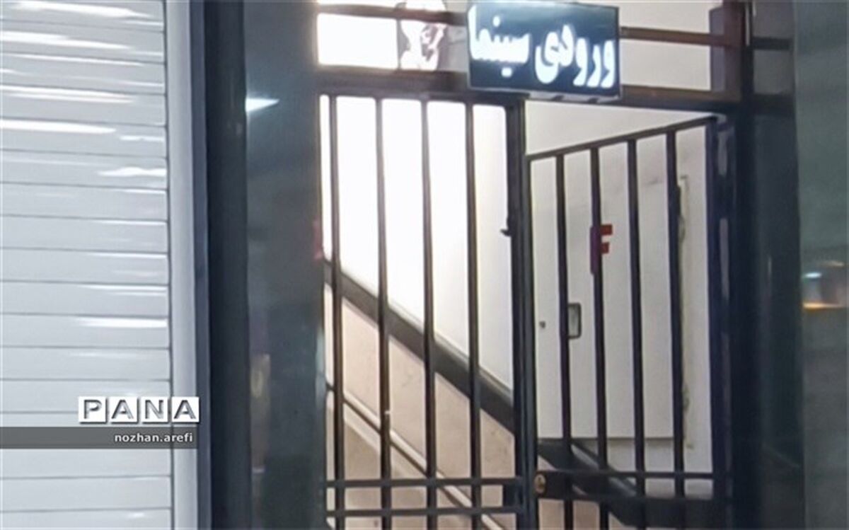 سینما شهر سبز بعد از ۴سال فعالیت خود را آغاز می‌کند‌
