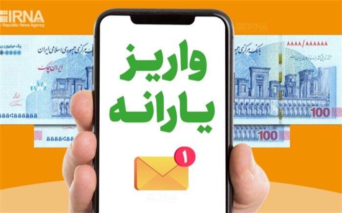 یارانه تشویقی ۲۲۰ هزار تومان شد