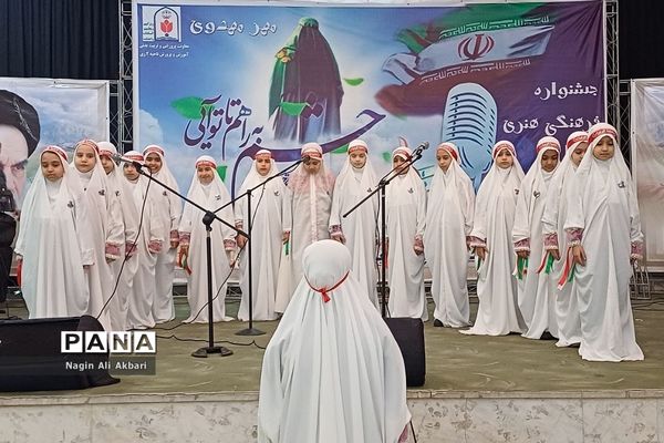 جشنواره سرود مهر مهدوی در ناحیه 2 شهرری