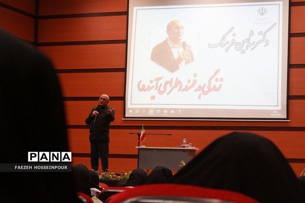 همایش زندگی هدفمند و طراحی آینده برای دانش‌آموزان دختر متوسطه بهارستان‌دو