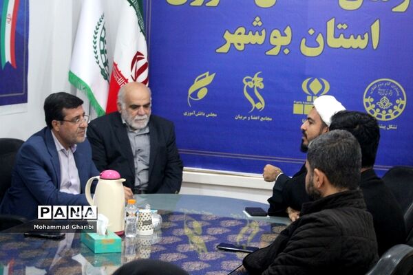 جلسه هم اندیشی سازمان دانش‌آموزی استان بوشهر با اتحادیه انجمن های اسلامی استان بوشهر