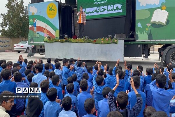 تماشاخانه سیار و ایجاد شور و نشاط در دانش‌آموزان