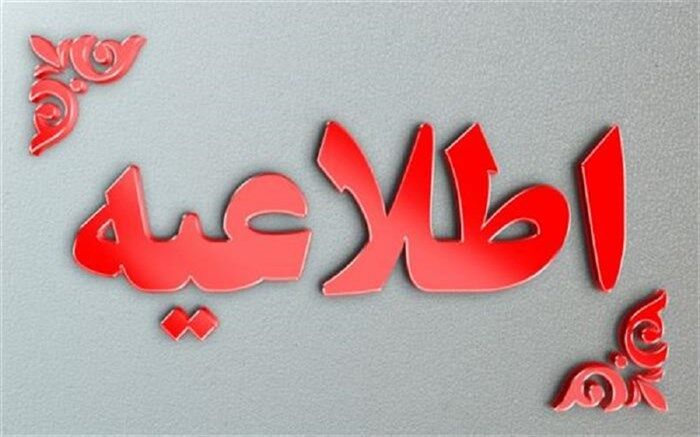 تمدید مهلت ثبت‌نام در آزمون استخدامی وزارت آموزش و پرورش + اصلاحات جدید