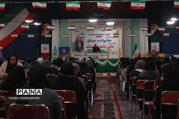 کارگاه آموزش خانواده در مصلی نسیم‌شهر