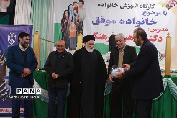 کارگاه آموزش خانواده در مصلی نسیم‌شهر