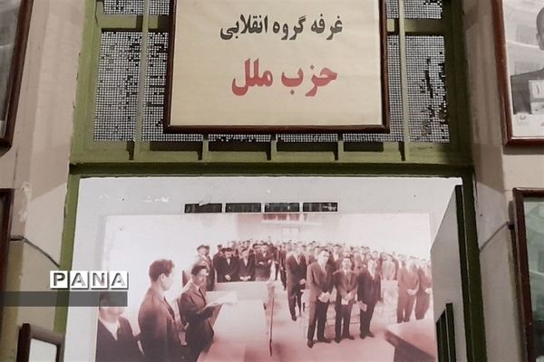 اردوی دانش‌آموزان دبیرستان امامت پاکدشت به موزه عبرت