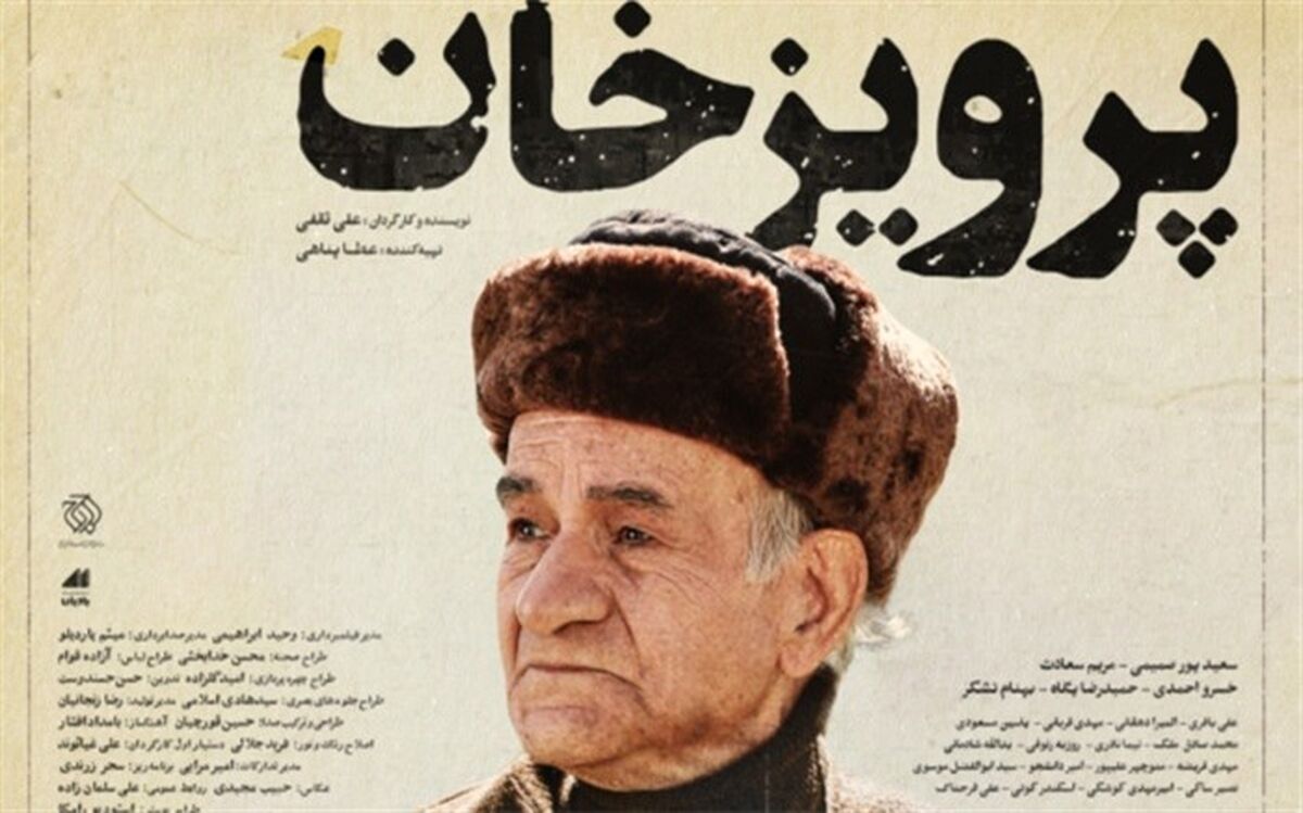 «پرویز خان» به جشنواره فجر می‌آید
