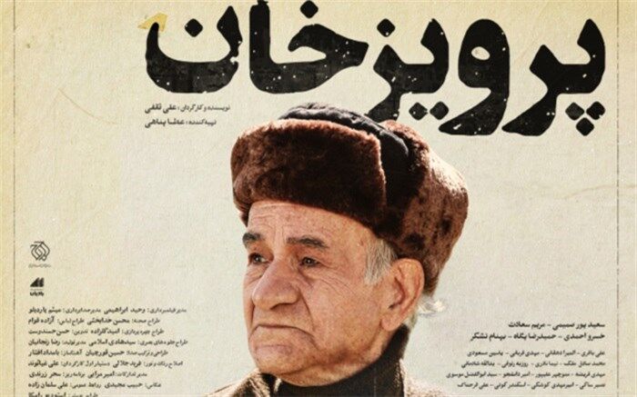 «پرویز خان» به جشنواره فجر می‌آید