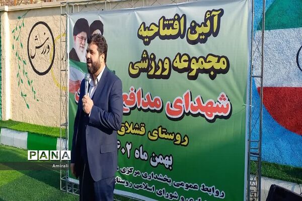 افتتاحیه پروژه‌های عمرانی بمناسبت دهه فجر در قرچک