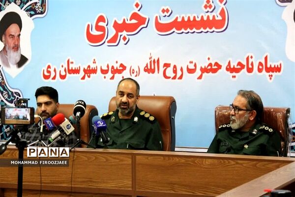 نشست خبری فرمانده سپاه ناحیه حضرت روح الله(ره) جنوب شهرستان ری با اصحاب رسانه و خبرنگاران
