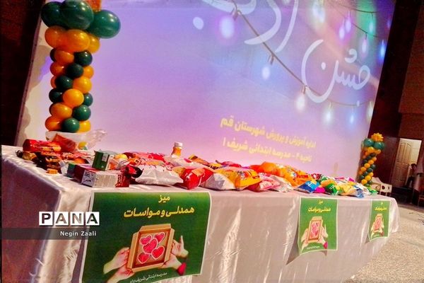 جشن «ادب» با حضور دانش‌آموزان مدرسه شریف قم