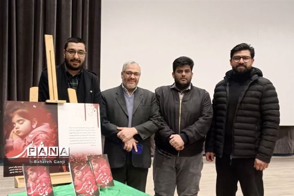 رونمایی از کتاب کاپشن صورتی در نیشابور