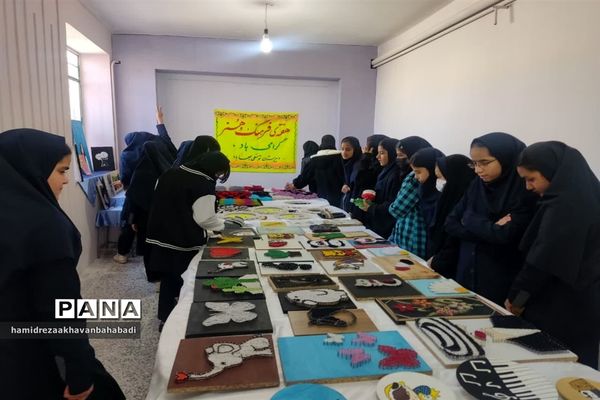 نمایشگاه آثار هنری دانش‌آموزان دبیرستان دخترانه توسلی بهاباد گشایش یافت
